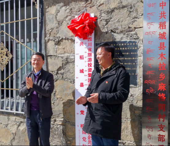 省尊龙凯时集团党委书记、董事长任丁一行深入麻格同村开展脱贫帮扶工作