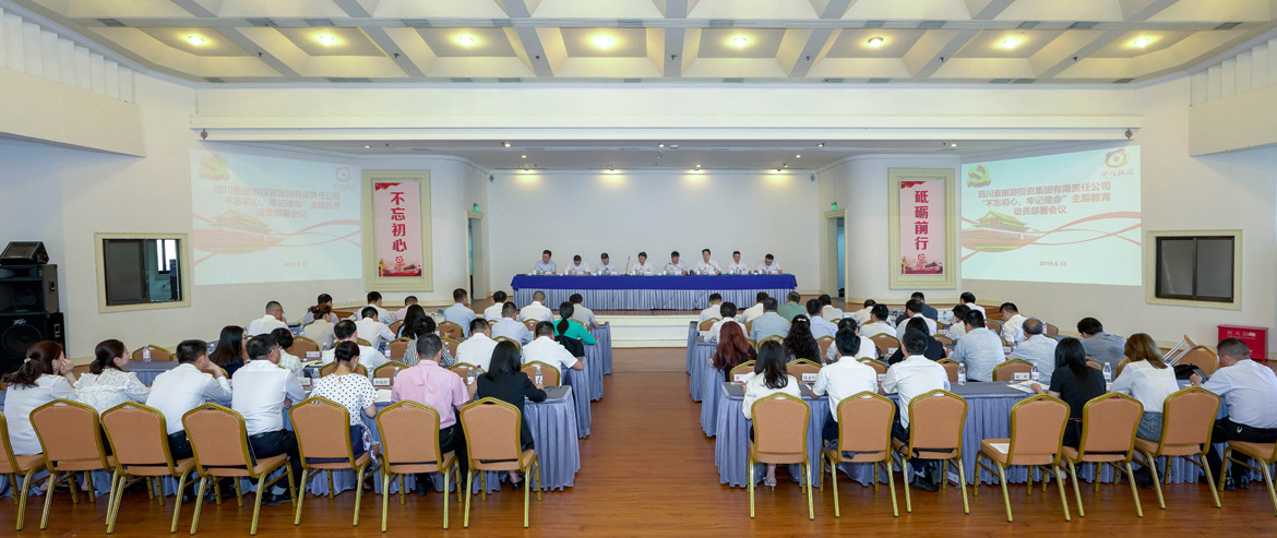 省尊龙凯时集团党委召开“不忘初心、牢记使命”主题教育动员部署会议