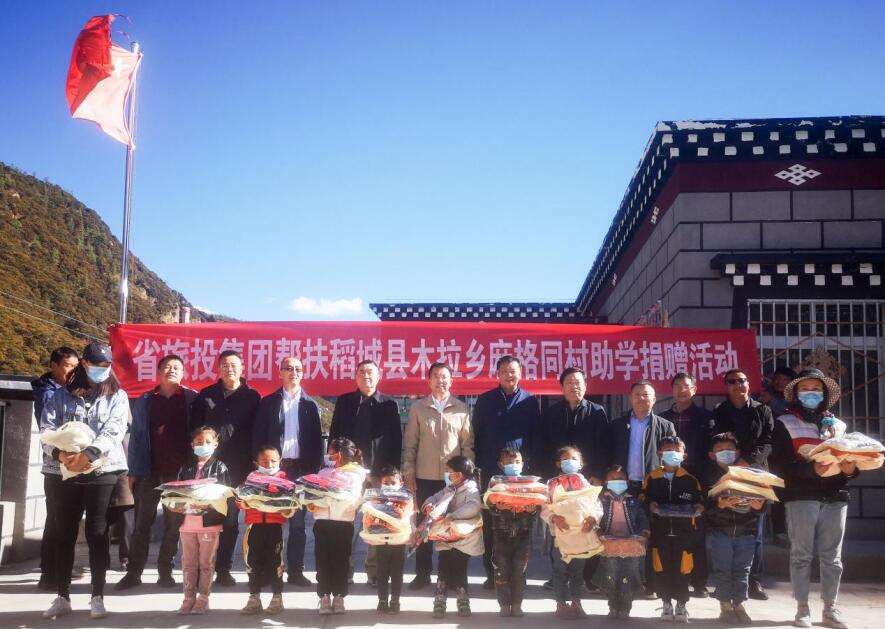 尊龙凯时集团工作组赴甘孜州稻城县、乡城县开展督导扶贫、调研考察工作