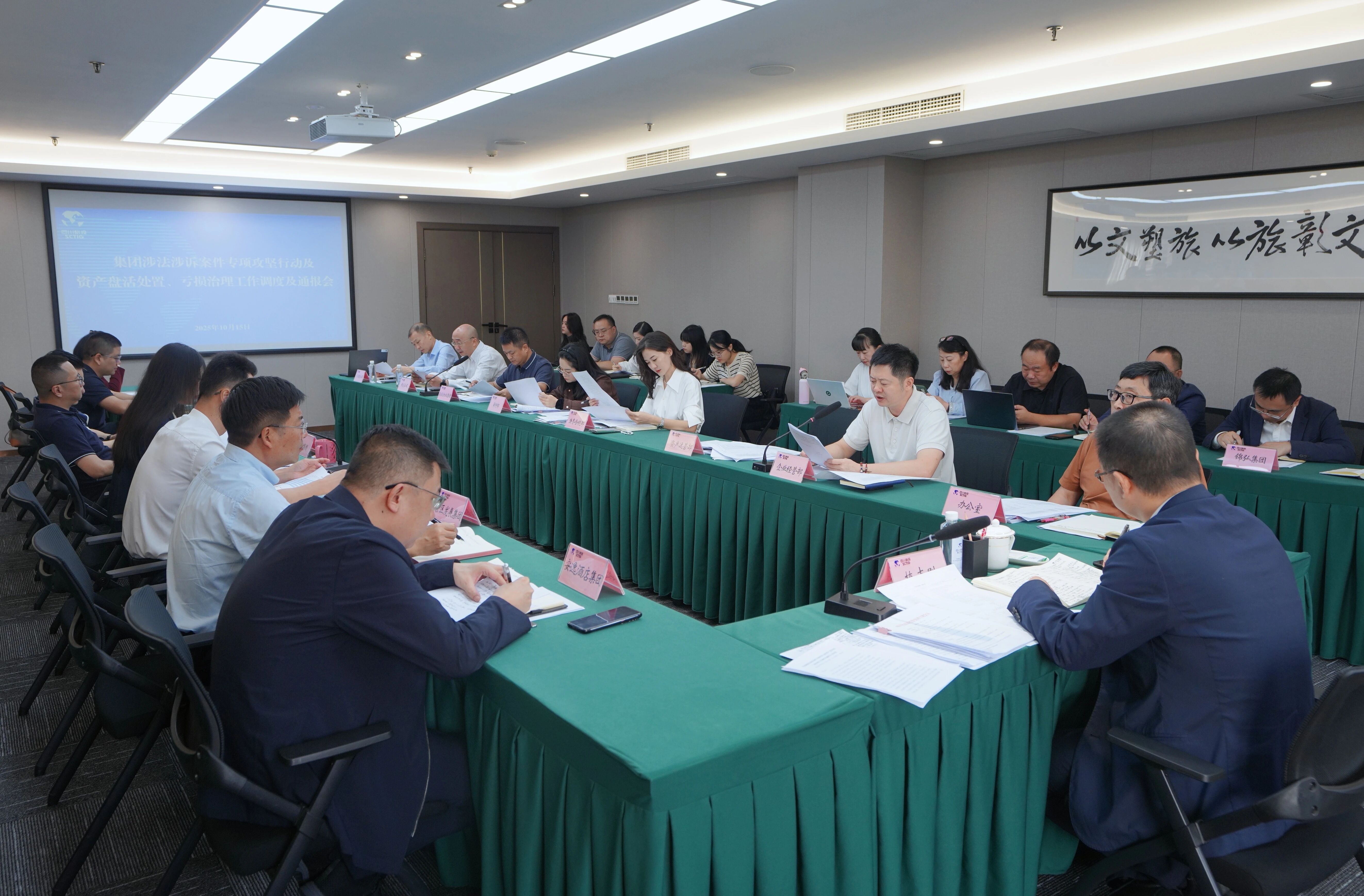 省尊龙凯时集团召开“案件清积、资产盘活、亏损治理”三大攻坚战调度会